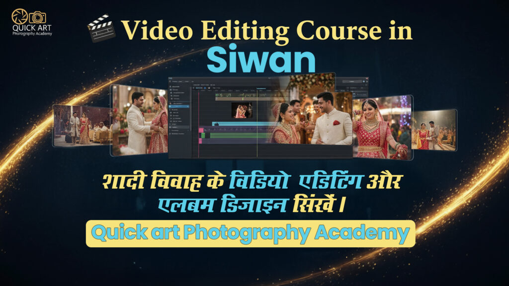 Video Editing Course in Siwan.